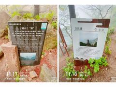 -崂山巨峰游览区