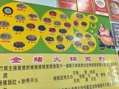 -华哥新鲜猪精品美食