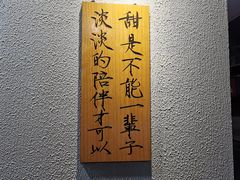-一杯潮茶·专注潮汕茶饮(朝阳庄店)