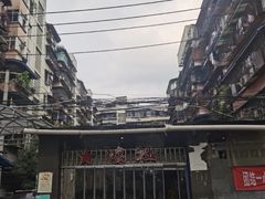 -星鸿社重庆老火锅