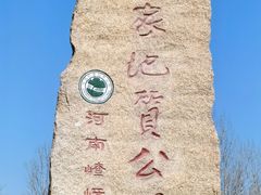 -嵖岈山风景区