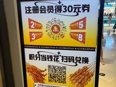 -天美汇鸡翅包饭(来福士广场店)