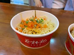 -蔡林记(昙华林泛悦汇店)