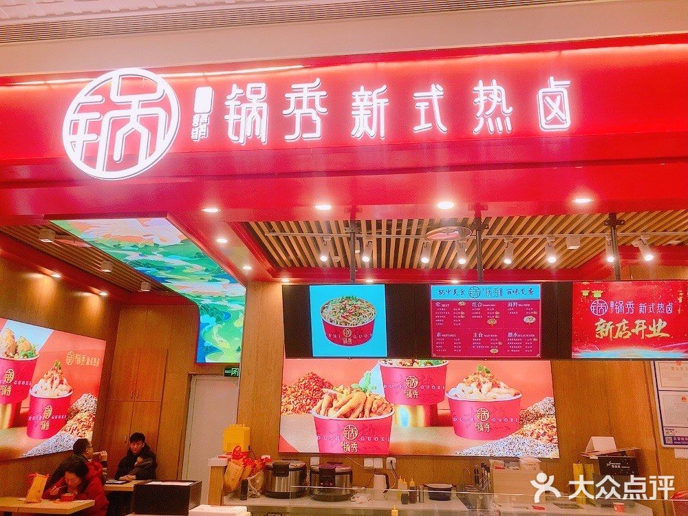 新式卤味的新鲜吃法，热卤面，多浇头可选。