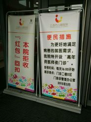 点击看大图 -上海市儿童医院(泸定路院区)