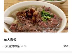 -金粿粿·牛肉粿