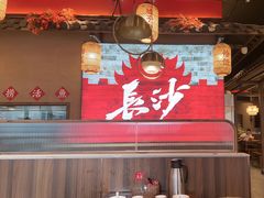 -恰饭·老长沙市井菜(天河客运站店)