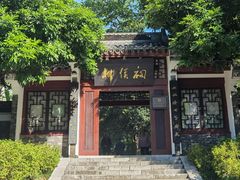 -柳侯公园