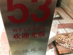 -嘉州九妹凤爪(乐山总店)