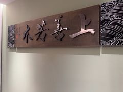 -写庭·鱼鲜川菜·宴请(铁像寺水街店)