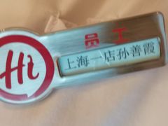 -海底捞火锅(吴中路店)
