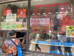 -荣阳楼(山塘街店)