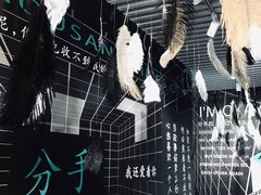 -星空失恋博物馆(双子塔旗舰店)