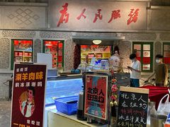 门面-和平菓局(王府井店)