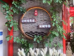 -杭州宋城