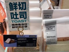 -工匠面包(壹方店)