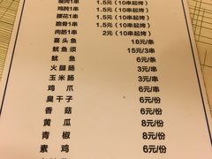 菜单-黑皮烧烤(民意四路店)