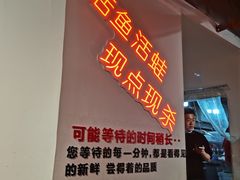 门面-蛙一刀·麻椒鱼火锅(金仙桥店)