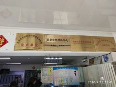 -宠颐生中康贝怡动物医院
