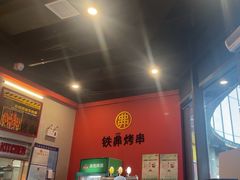 -许哥东北烧烤·铁丳烤串·宫后夹肉(繁花中心店)