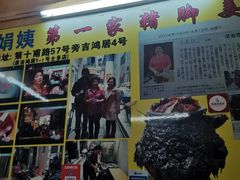-娟姨第一娟猪脚姜(第十甫路店)