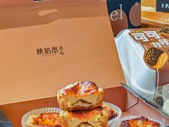 -陕拾叁-西安糕点(大雁塔店)