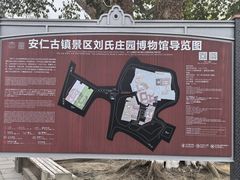 -安仁古镇