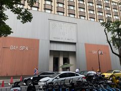 -Love Story爱情故事·养生SPA会所(新侨店)