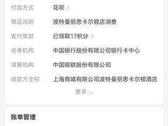 -上海波特曼丽思卡尔顿酒店