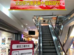 -北京利生体育商厦