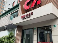 -春竹·微奥莱(北京西路店)