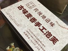 包装盒-老香港蛋糕(梓桐苑店)