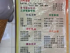 -成裕雪糕店(士多店)