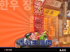 -蒲葵传统炭火烤肉(白石龙店)
