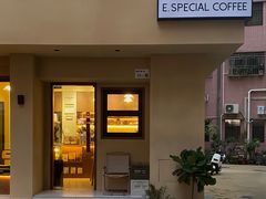 -E SPECIAL COFFEE 别样