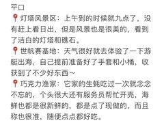 -巧克力渔家.小船海鲜胶东菜(万平口店)