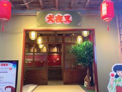 门面-IPSTAR·潮玩星球·主题店(上海店)