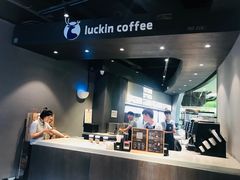 -luckincoffee瑞幸咖啡(恒大广场B1店)
