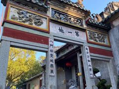 -国恩寺