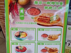 -甲乙饼(丽泽天地店)