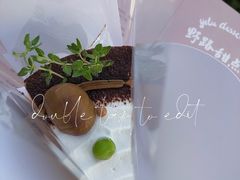 栗子糯米蛋糕-野路甜点铺(松柏路店)