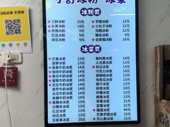 -夏食光安顺小舒冰粉冰浆(甲秀楼店)