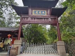 -大慈岩风景区