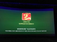 -中影国际影城(小西天CINITY店)