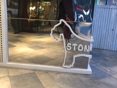 -石头先生的烤炉(济南领秀城贵和店)