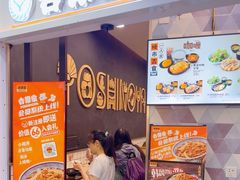 -吉野家(上海美罗城店)