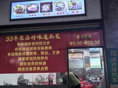 -广场正宗原汁薏米店
