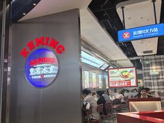 -克茗冰室(光明N次方公园店)