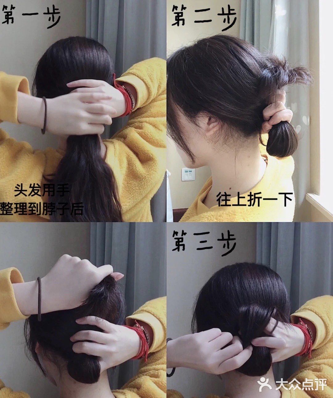 3种不同低丸子头教程l