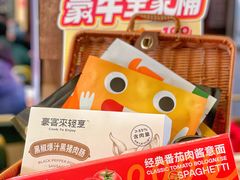 -豪客来牛排(红豆万花城店)